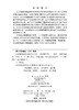 开放域对话生成理论与方法 陈洪辉等 9787030832535 商品缩略图2