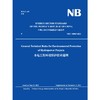 （英文版）水电工程环境保护技术通则（NB/T 10967-2022） 商品缩略图0