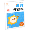 2026秋 课时作业本数学4上 苏教版小学四年级上册  小学生用书 小学教辅  浙江教育出版社 商品缩略图4