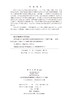 成都龙泉山区地质资源与生态建设适宜性评价 王德伟等 9787030849090 商品缩略图2