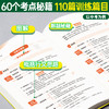 【天利38套】初中语文阅读五合一 商品缩略图4