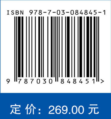 气体绝缘装备机械振动状态检测与智能诊断 郝建 王谦 宫瑞磊 9787030848451 商品图4
