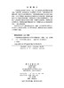 气体绝缘装备机械振动状态检测与智能诊断 郝建 王谦 宫瑞磊 9787030848451 商品缩略图2