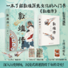 敦煌传  9787577225845  华中科技大学出版社 商品缩略图1
