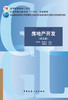 湖南省城镇排水行业年度发展报告  2024 商品缩略图2
