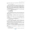 热带护理学/护理学专业创新人才培养系列教材/海南省特色培育教材/高等院校数字化融媒体特色教材/张彩虹,阳晓丽/浙江大学出版社 商品缩略图4