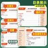 【天利38套】初中语文阅读五合一 商品缩略图3