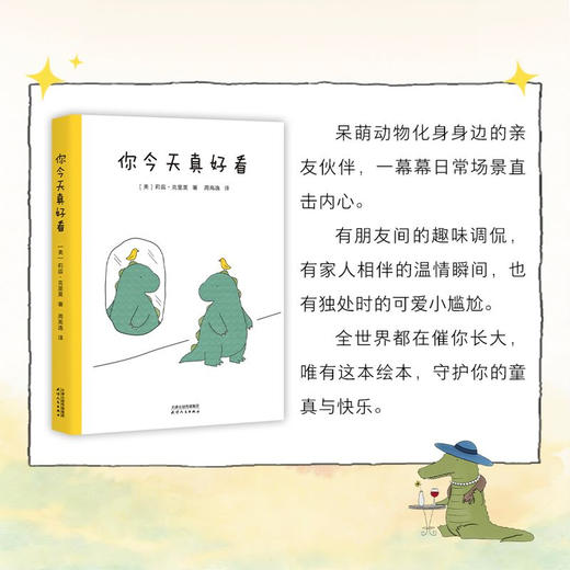 《你今天真好看》（全三册）（2026） 商品图2