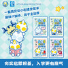 奥特曼伴你学数学专项(全4册) 商品缩略图4