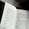 闯入者 当你被访谈对象拒之门外 薄荷实验 精装 质性研究 人类学 田野调查方法 商品缩略图10