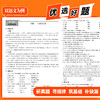 【天利38套】2027中考常考基础题 商品缩略图3