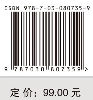 环境化学 黄荣富 9787030807359 商品图4