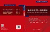 无故障发现：寻根溯源 （英）萨米尔汗（Samir Khan）等 吕克洪等 9787030840776 商品缩略图3