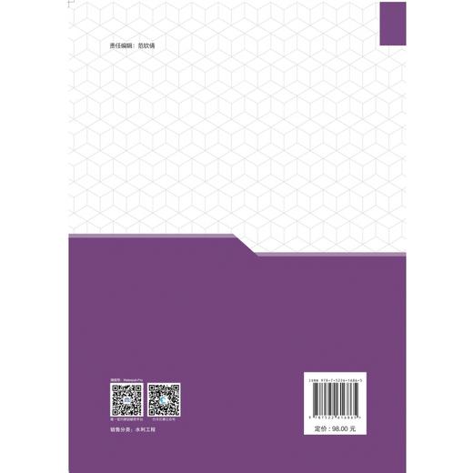 施工安全（中西双语版）（国家“双高计划”水利水电建筑工程高水平专业群双语教材） 商品图1