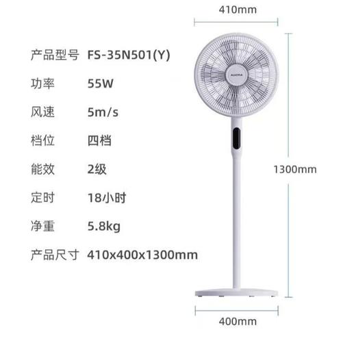 澳柯玛电扇FS-35N501(Y) 商品图2