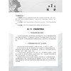 中医美容技术 第3三版 邓燕 主编 普通高等教育十一五规划教材 高等职业教育创新教材 各层次的医学美容专业教学用书 科学出版社 商品缩略图4