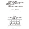 亦城亦乡？中国半城市化地区的空间重构与转型发展 商品缩略图1