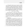 广东地产药材活性物质研究 周本杰 梅全喜 主编 本书收载广东地产药材100余种，按照别名、性味与归经等内容 中国中医药出版社 商品缩略图4