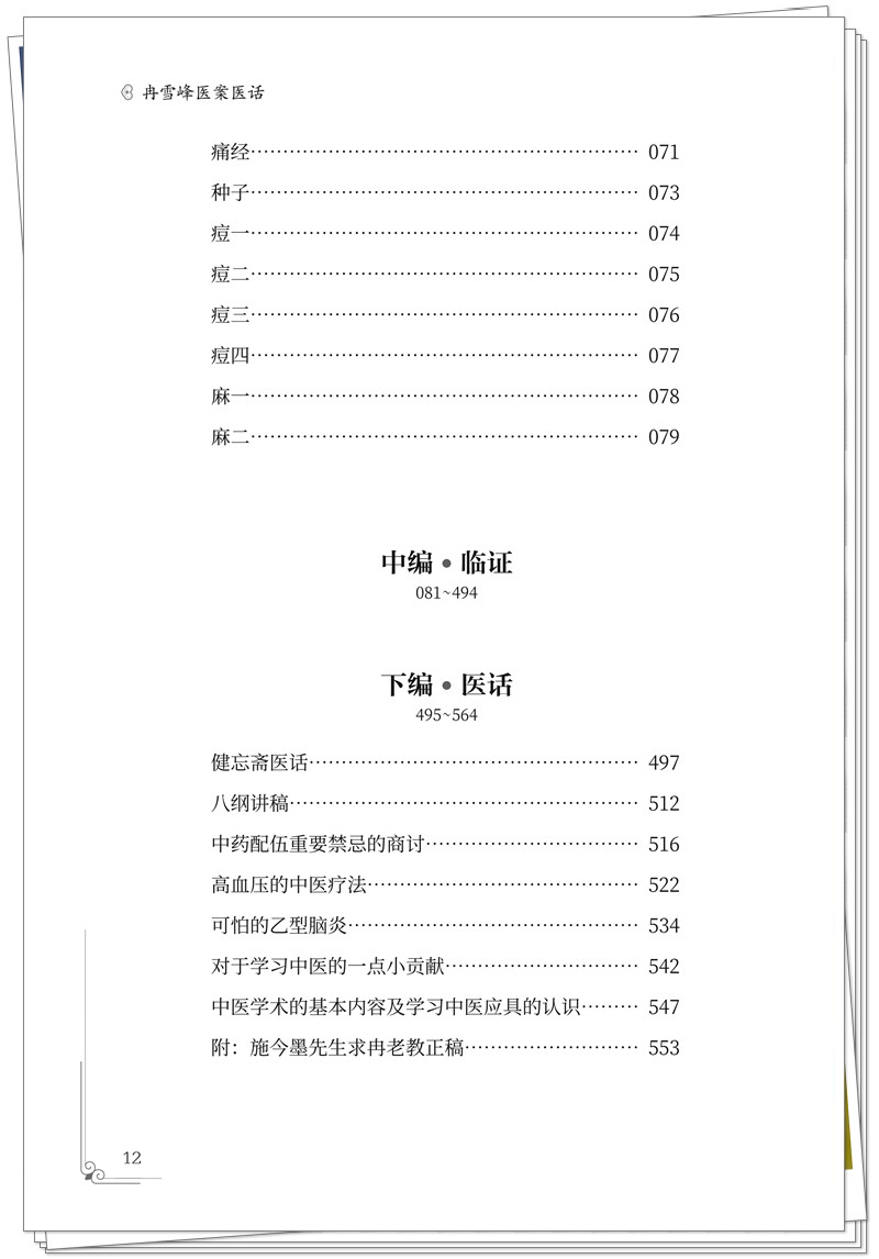 目录4.jpg