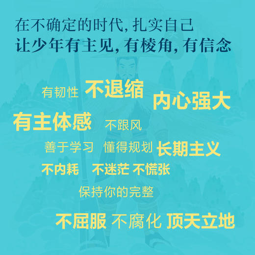 《在历史中安顿自己：许倬云写给青少年的中国大历史》—(72小时发货) 商品图3