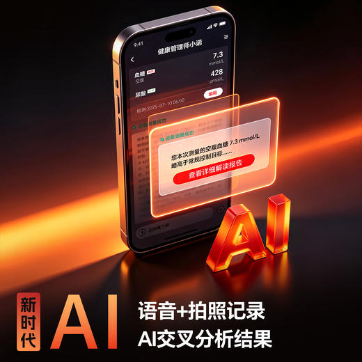 【直播间专享】三诺一纸双测蓝牙血糖尿酸检测仪血糖高精准家用医用同款EA-26Pro 商品图1