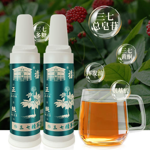 【地道原材】福林堂 三七精粹液 150ml（15ml*10袋）/盒*9盒 匠心传承 商品图2