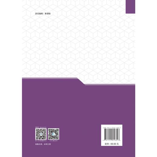 钢筋工（中西双语版）（国家“双高计划”水利水电建筑工程高水平专业群双语教材  大禹学院系列教材） 商品图1
