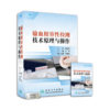 输血相容性检测技术原理与操作【优盘】 商品缩略图9
