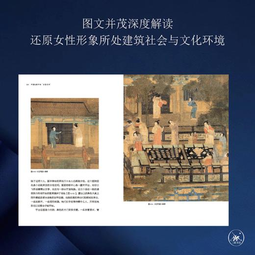 中国绘画中的“女性空间” 商品图2