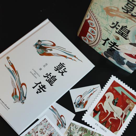 敦煌传  9787577225845  华中科技大学出版社 商品图9