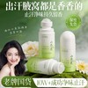 去狐臭喷雾 止汗露走珠清爽香体露滚珠学生腋下留香除臭异味香体不粘腻 商品缩略图2