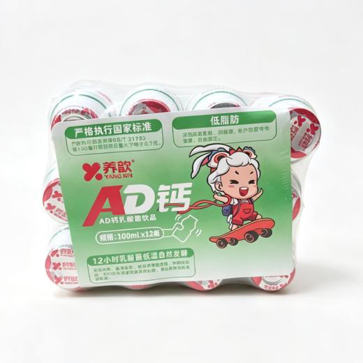 养歆100ml*12D钙乳酸菌饮品 商品图1