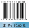 植物学实验教程（第四版） 商品缩略图4