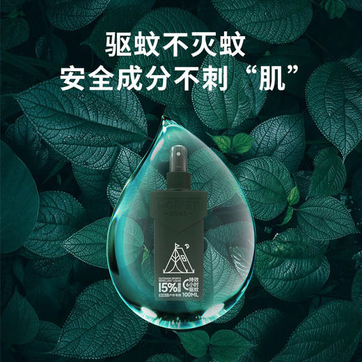 森林地带驱蚊液100ML（野趣款）SH 商品图1