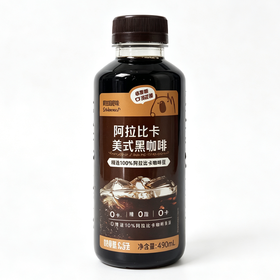 咖皮460ml美式黑咖啡