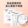 【双11大促】【杞里香青海黑枸杞子250g/罐】 黑枸杞约650粒-750粒/50g   粒粒精挑  颗颗饱满，杞里香250g袋装黑枸杞中果 商品缩略图7