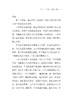 《红楼梦》十讲(语文教师小丛书) 商品缩略图4