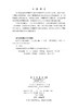 医学人工智能概论 王之琼 9787030853035 商品缩略图2