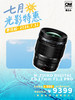 奥之心首选推荐镜头 M.ZUIKO DIGITAL ED 17mm F 1.2 PRO 商品缩略图0