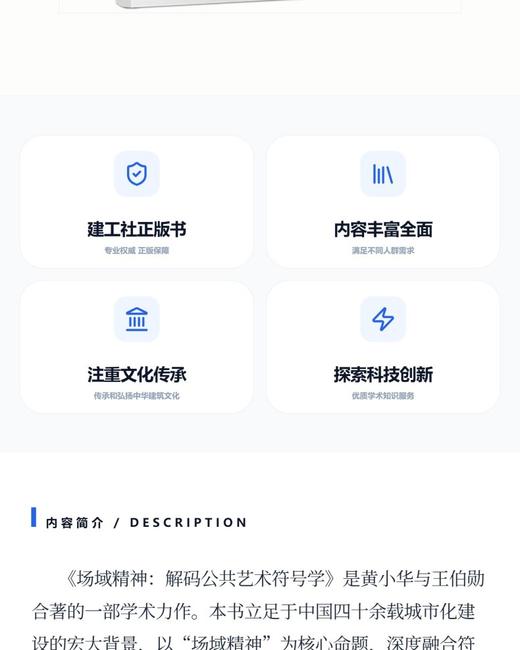 场域精神：解码公共艺术符号学 商品图3