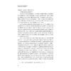 高校公益创业教育新论/浙江省哲学社会科学重点研究基地/杭州师范大学中国创新创业教育研究院研究成果/陈乃车/浙江大学出版社 商品缩略图4