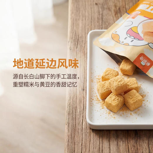 朝都府延边朝鲜族传统打糕手工糯米糕韩国风味打糕即食含黄豆粉200克打糕3袋包邮到家 商品图2