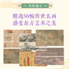 东方美学口袋书 中国古画 中国传统绘画史袖珍本画集画册50幅传世名画鉴赏大美中国画便携口袋本随身阅读 商品缩略图2