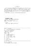 电网企业生产技能实训教材 农电专业 商品缩略图3