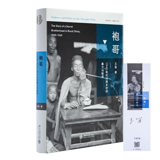 “读懂历史规律系列” 商品图4