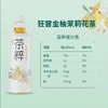 茶粹500ml狂窨金柚茉莉花茶 商品缩略图1