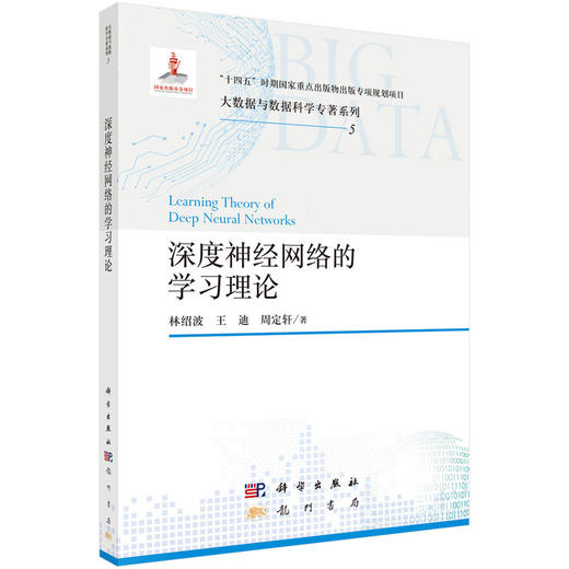 任选：大数据与数据科学专著系列 商品图5