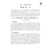毒理学原理与方法 李煌元 夏彦恺 皮静波 主编 十四五普通高等教育研究生规划教材 公共卫生与预防医学 9787030847300 科学出版社 商品缩略图4