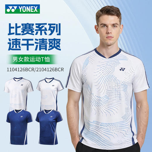 2026年新款YONEX尤尼克斯yy羽毛球服男女同款比赛系列透气速干短袖1104126BCR 商品图0