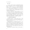 北德五州：从汉萨商路到中国伙伴/浙江智库/浙江科技大学德语国家研究中心/浙江科技大学中德学院/浙江科技大学北德研究中心 商品缩略图2